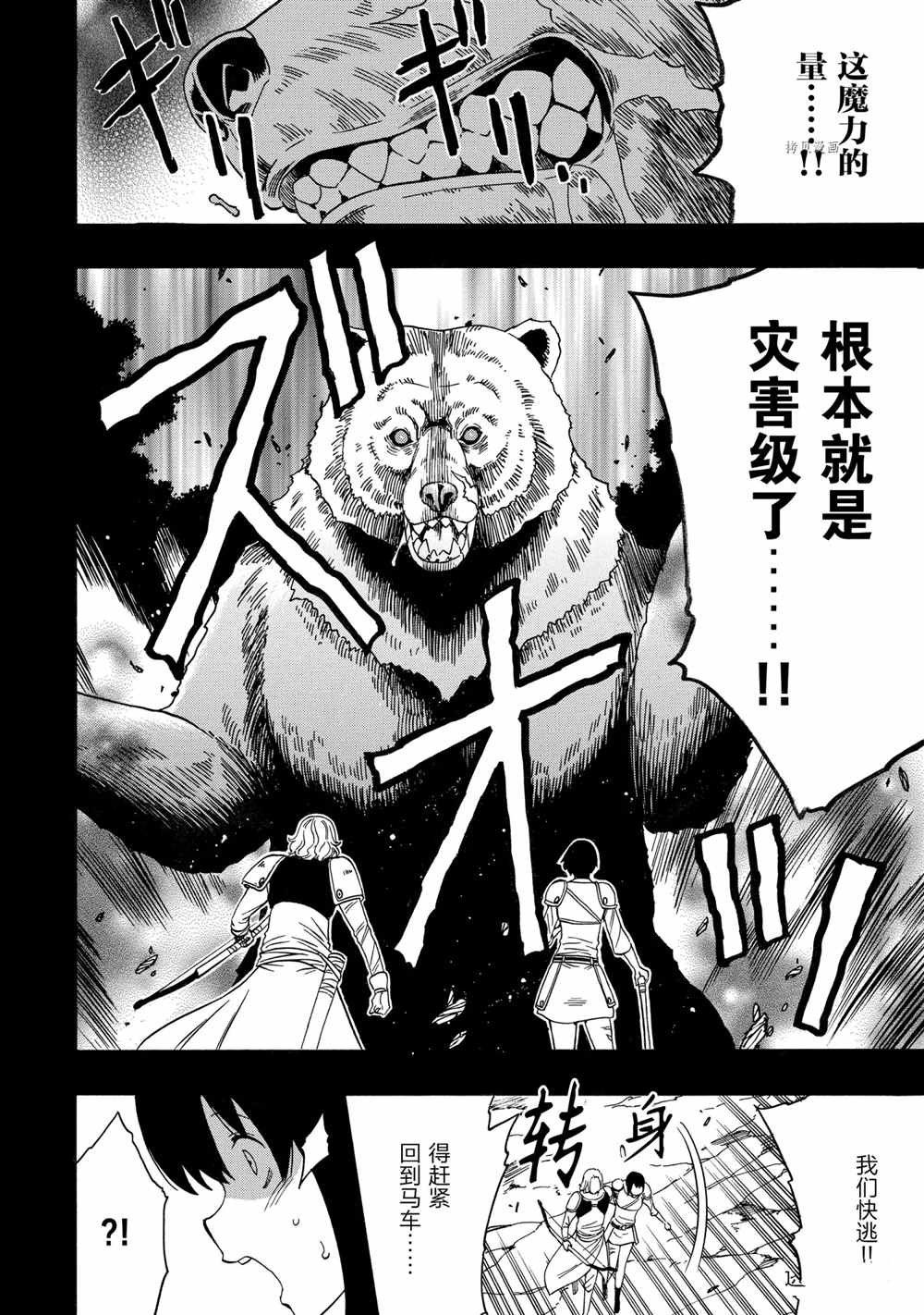 第52话 试看版