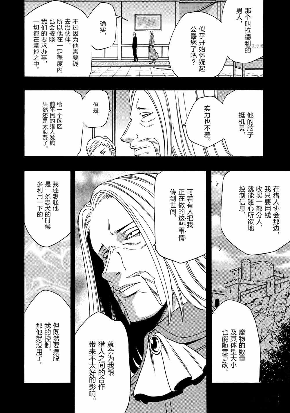 第52话 试看版