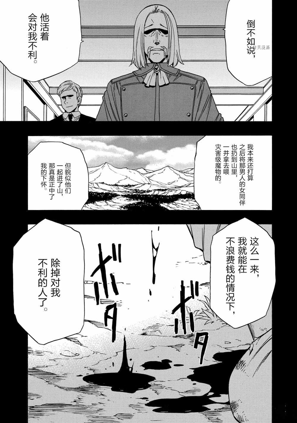 第52话 试看版
