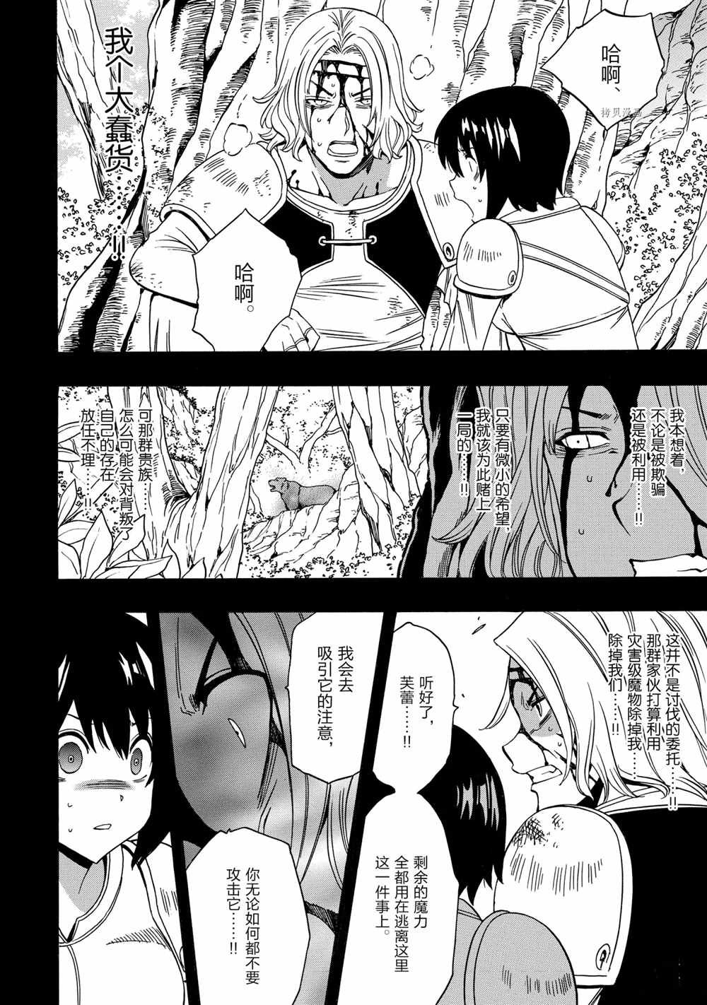 第52话 试看版