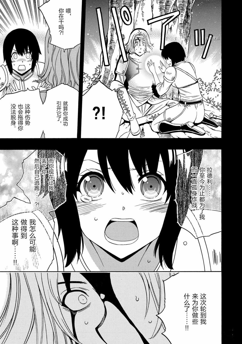 第52话 试看版