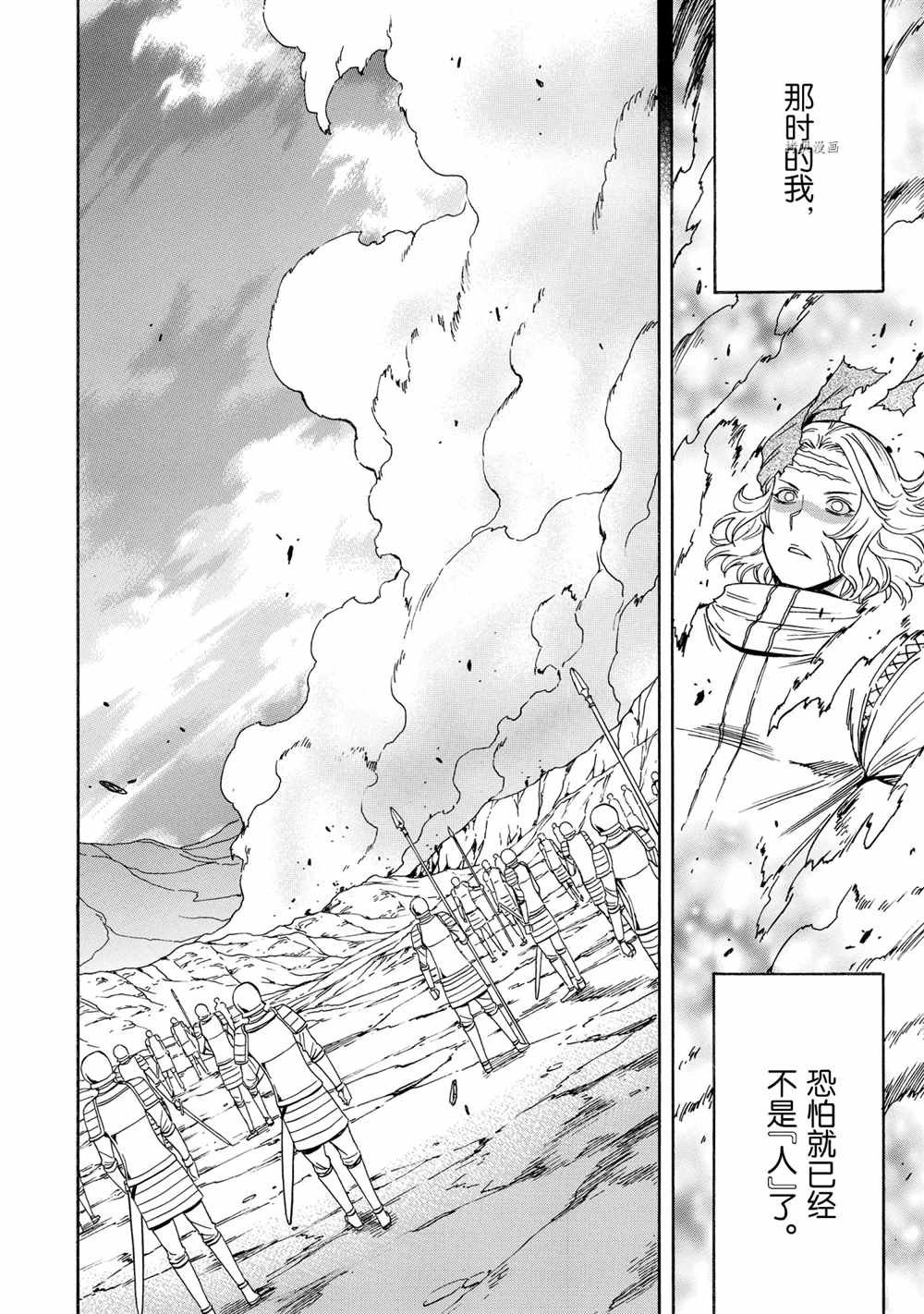 第52话 试看版
