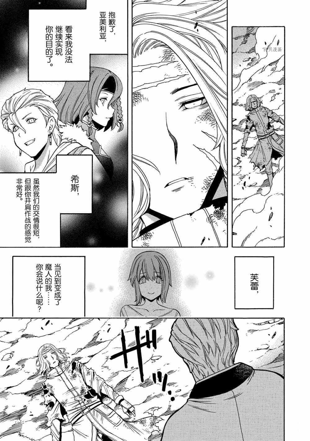 第52话 试看版