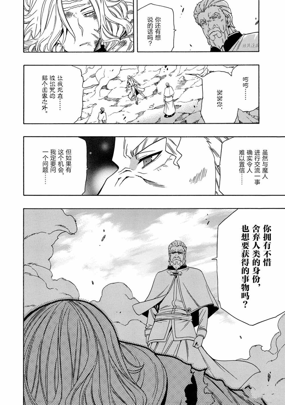 第52话 试看版