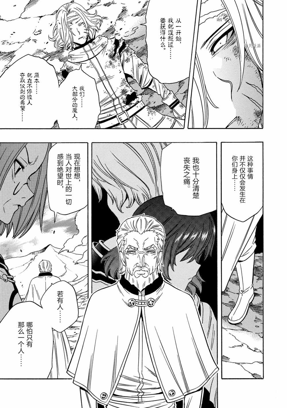第52话 试看版