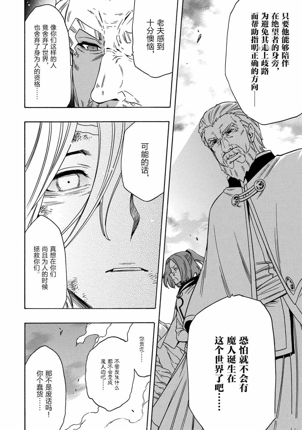 第52话 试看版