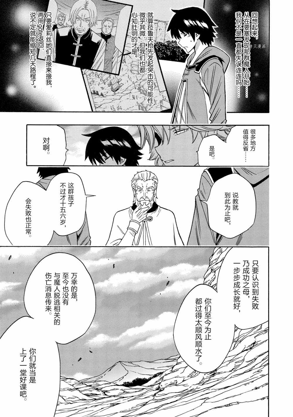 第52话 试看版