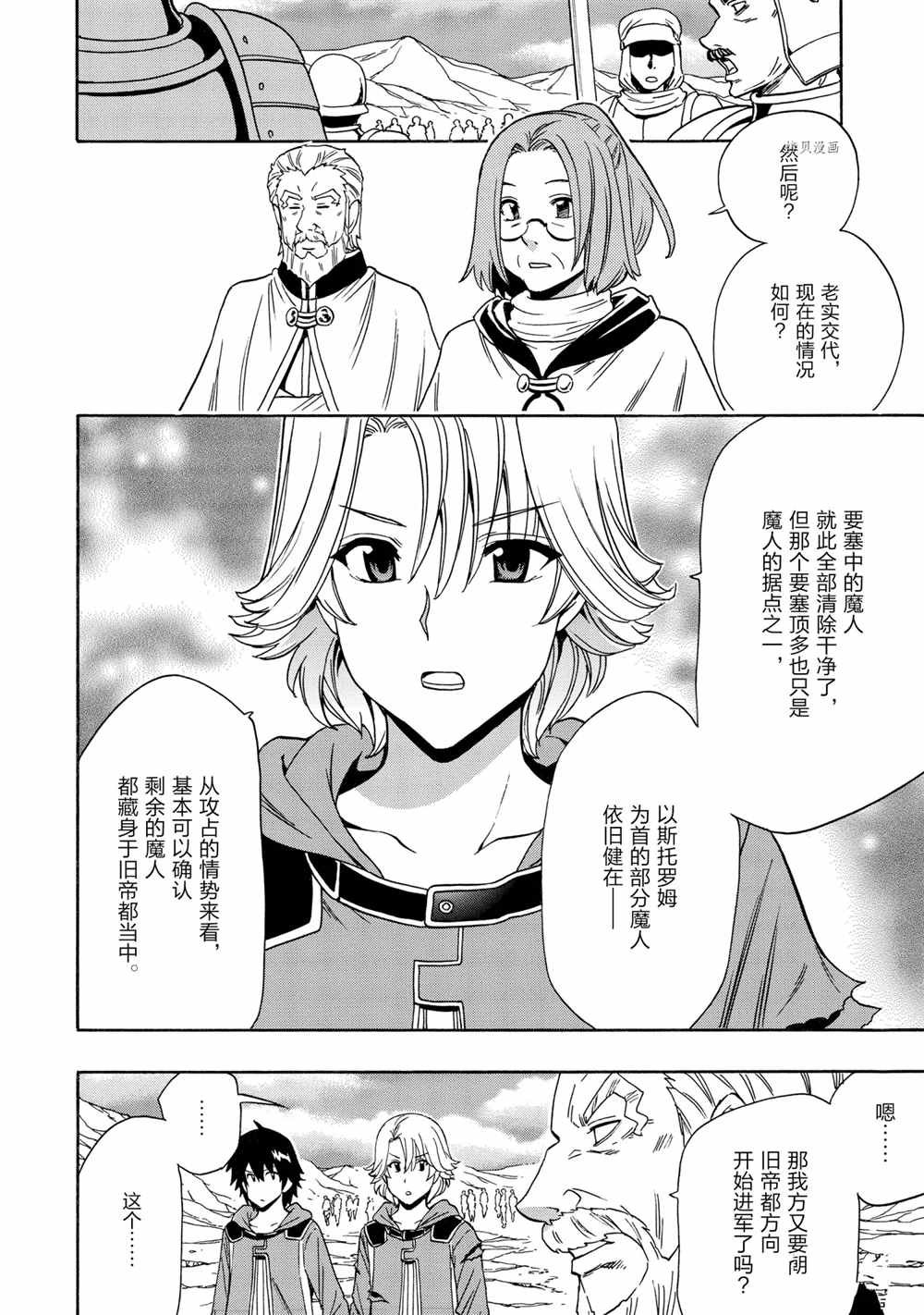 第52话 试看版