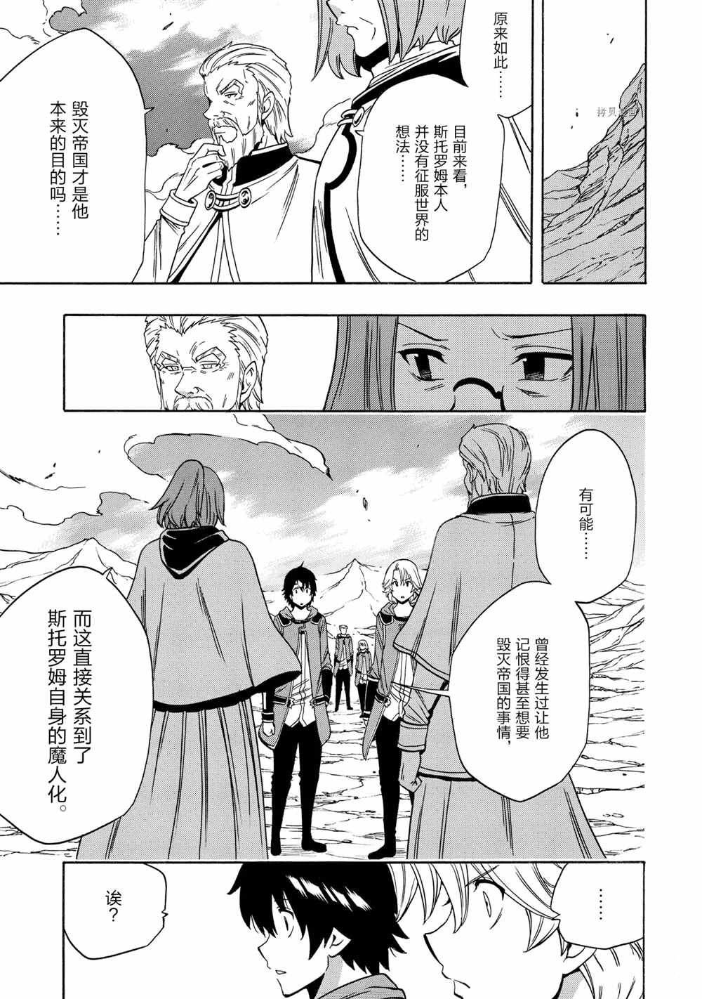 第52话 试看版