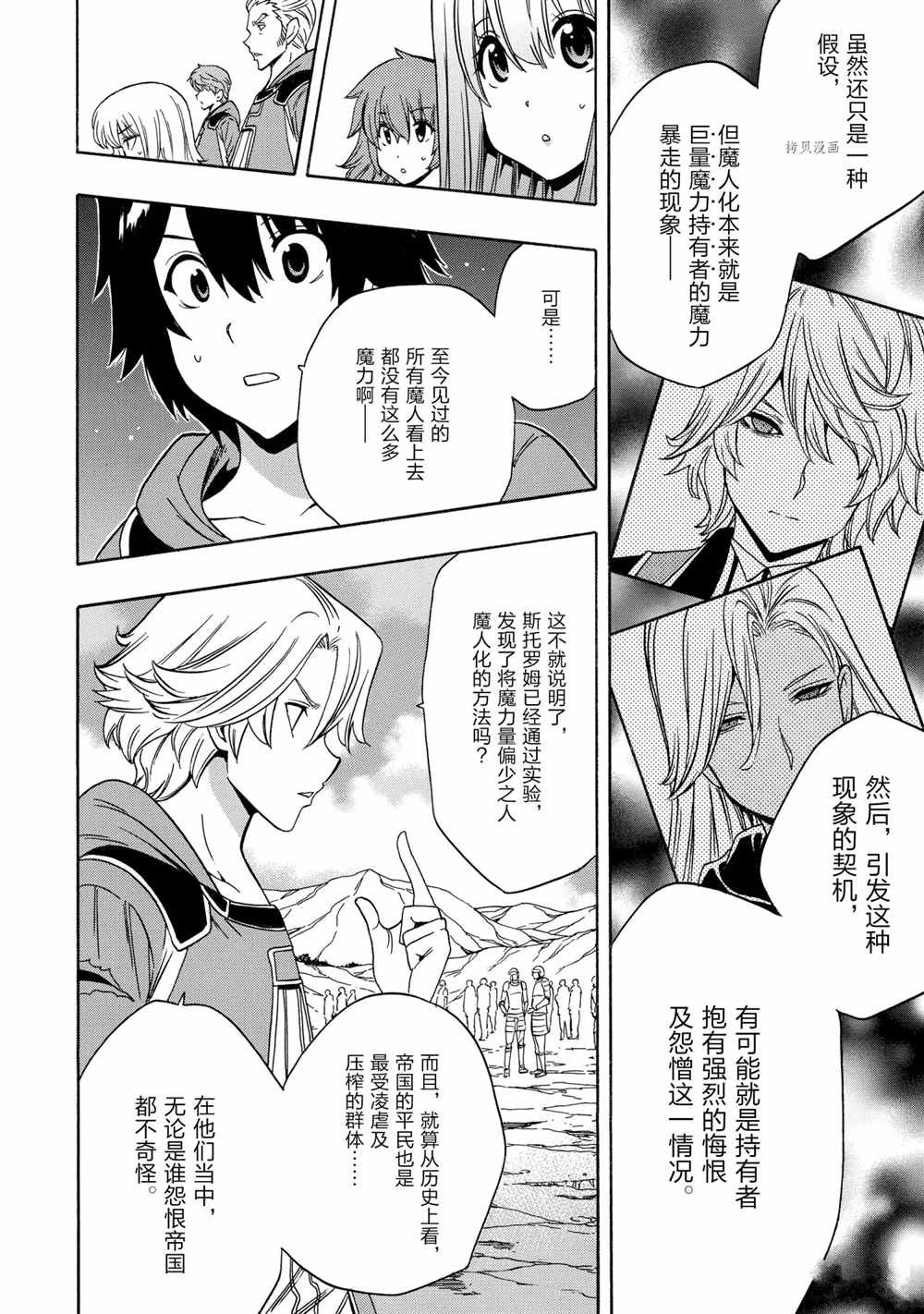 第52话 试看版