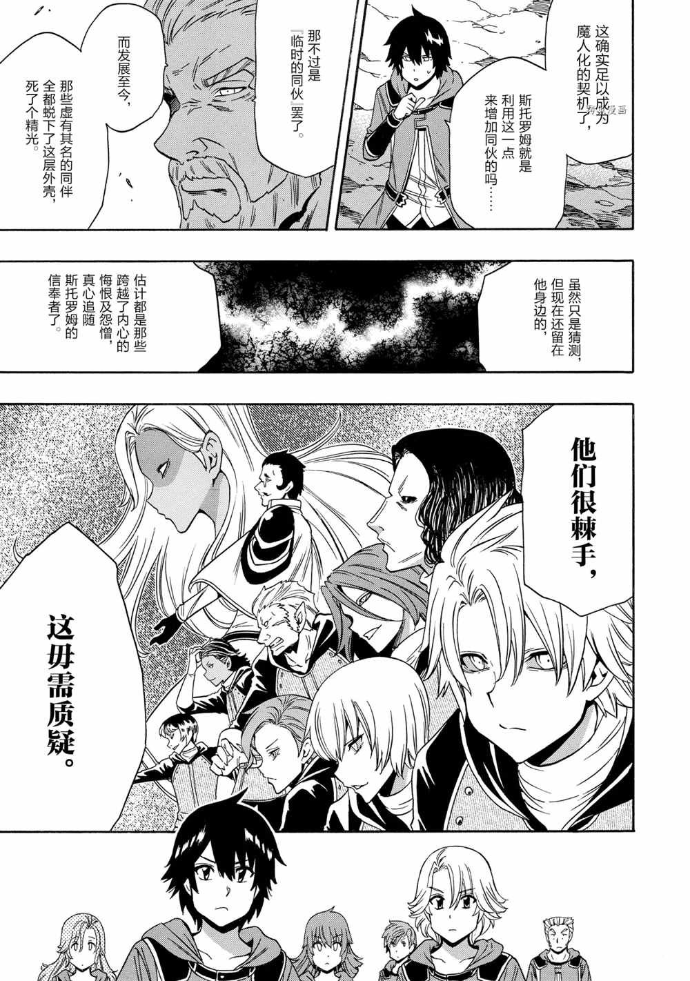 第52话 试看版