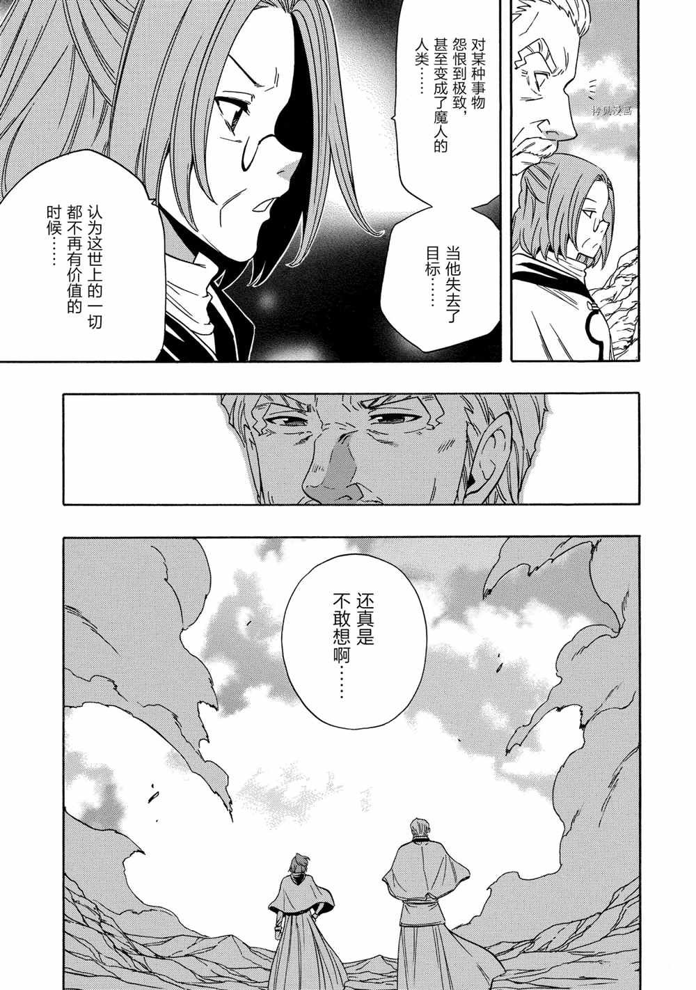第52话 试看版