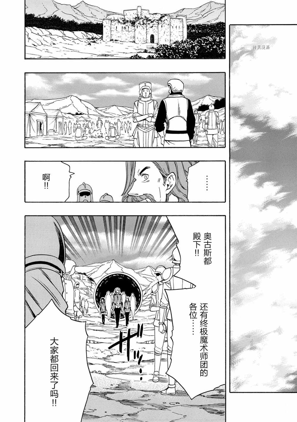 第52话 试看版