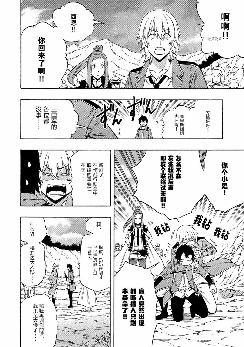 第52话 试看版