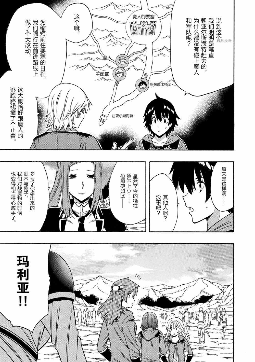 第52话 试看版