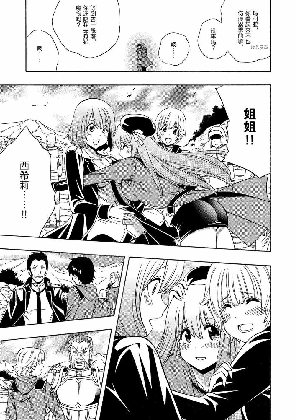 第52话 试看版