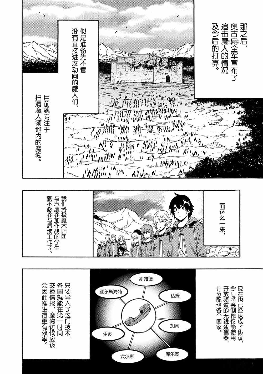 第52话 试看版