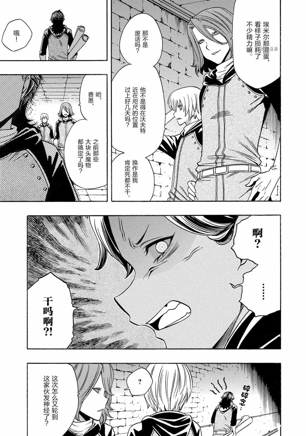 第52话 试看版