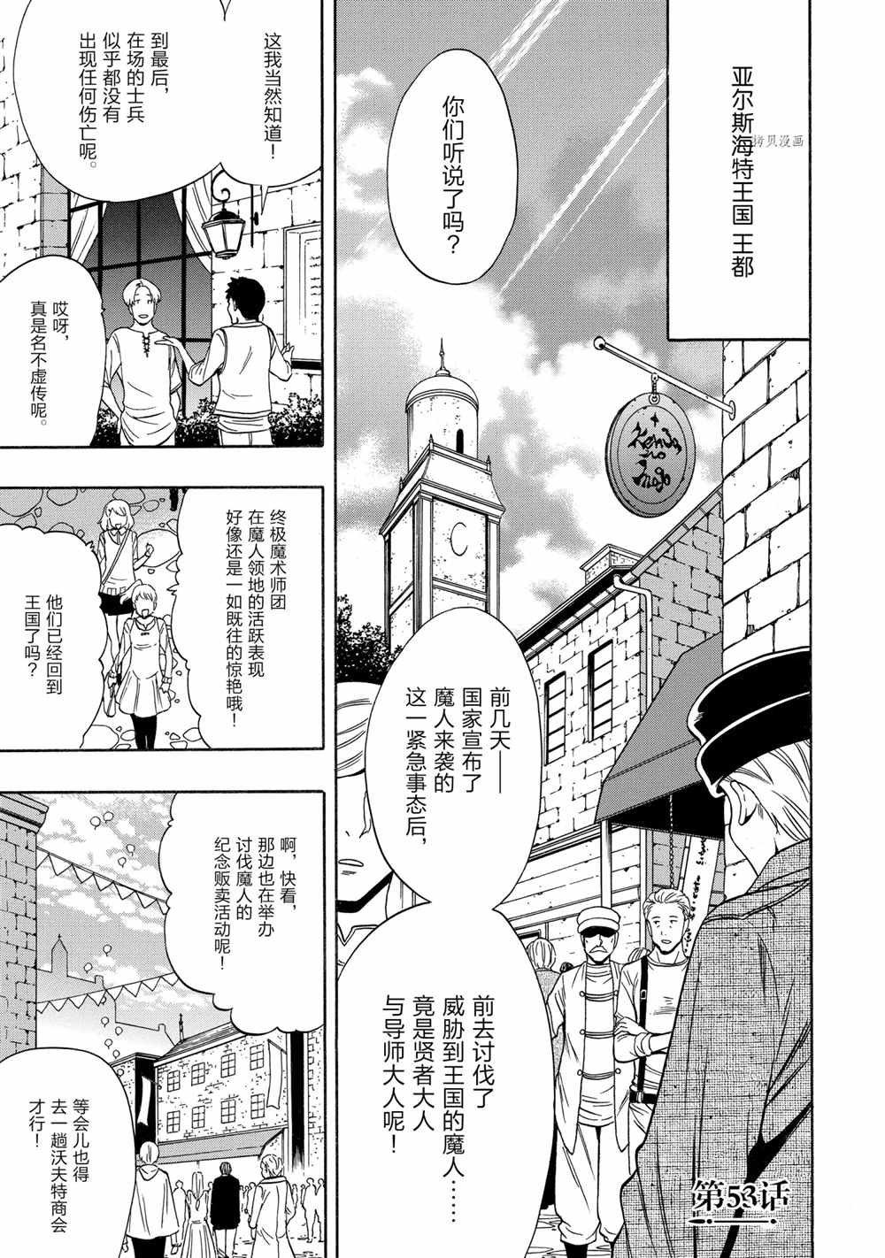 第53话 试看版