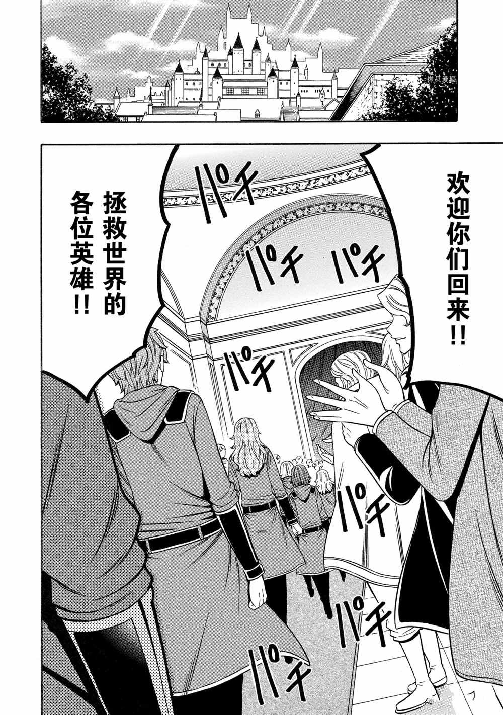 第53话 试看版
