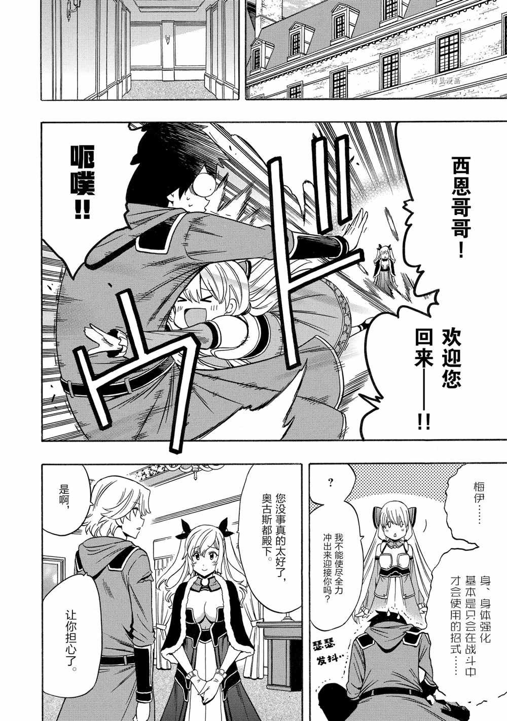 第53话 试看版