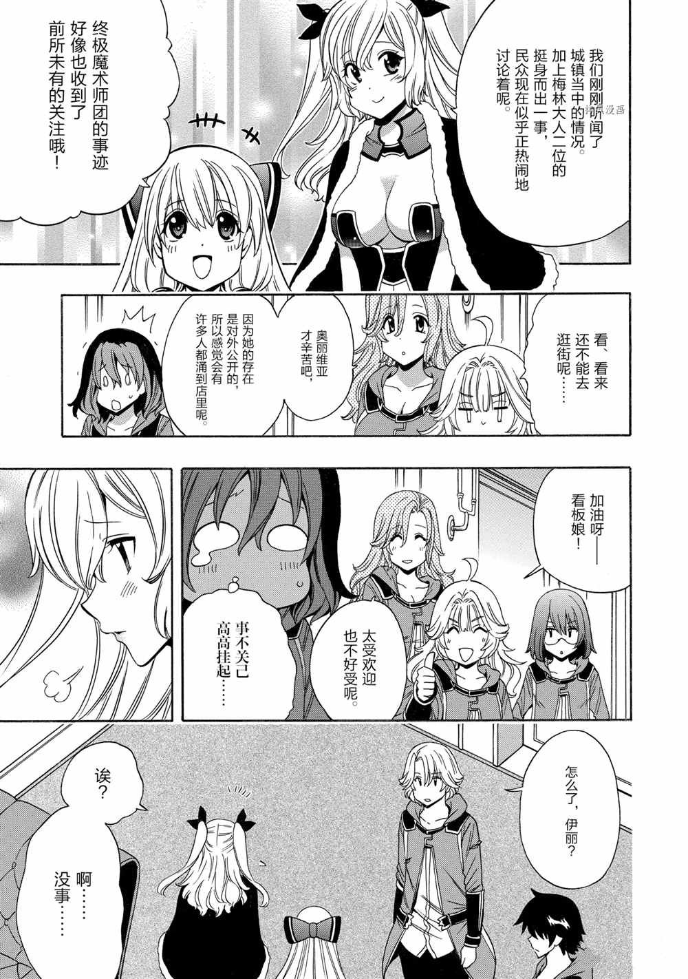 第53话 试看版