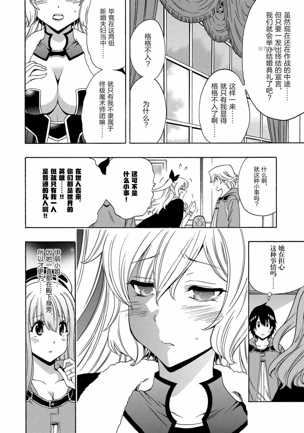 第53话 试看版