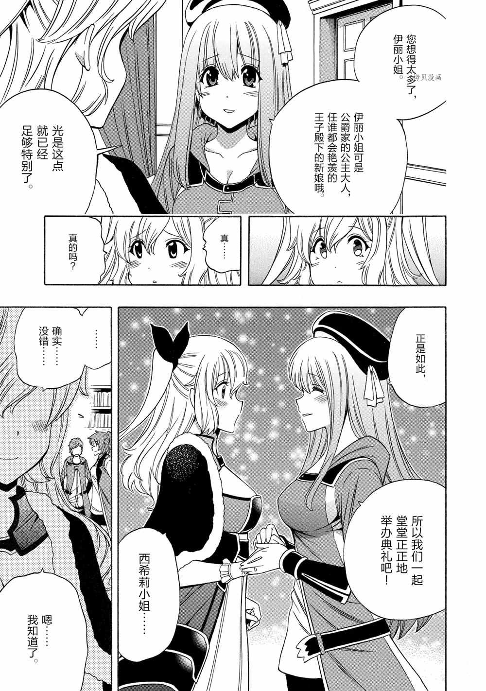 第53话 试看版