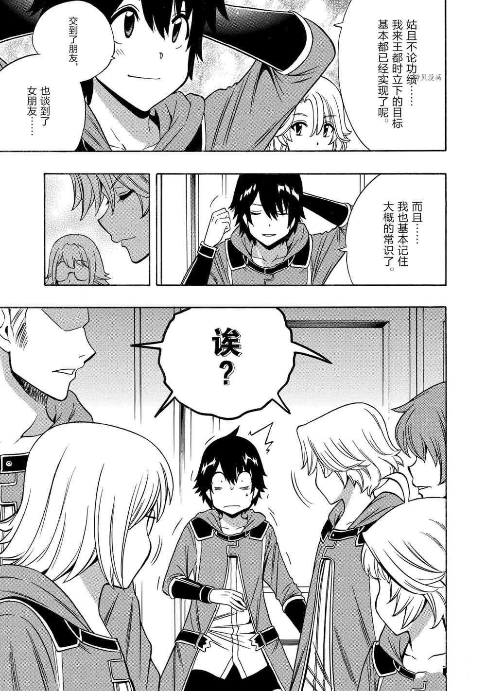 第53话 试看版