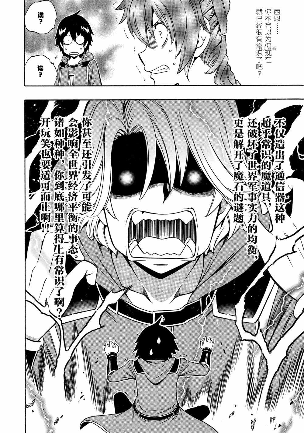 第53话 试看版