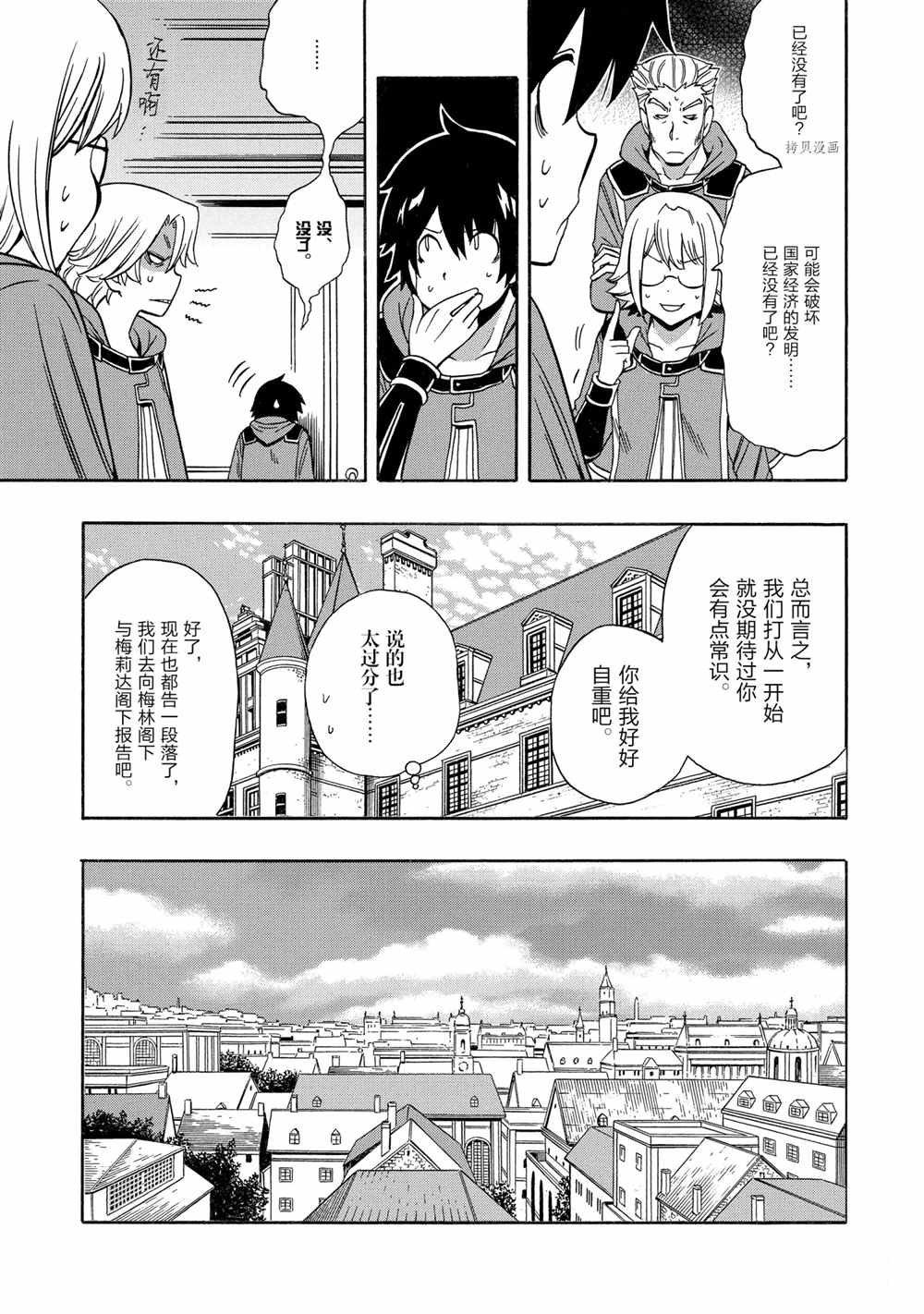 第53话 试看版