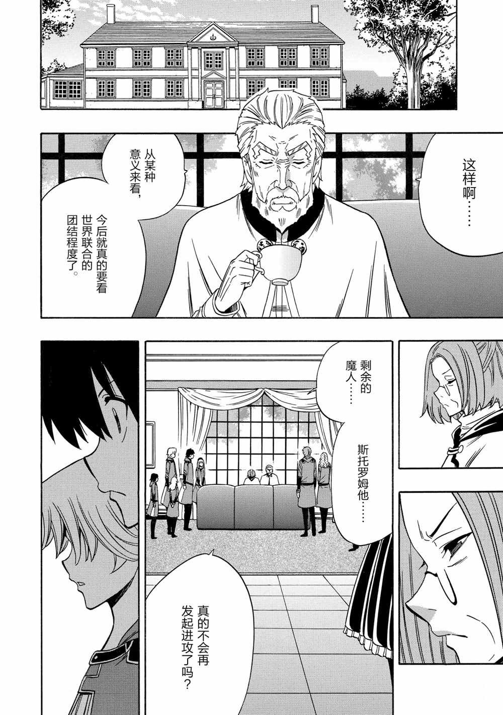 第53话 试看版