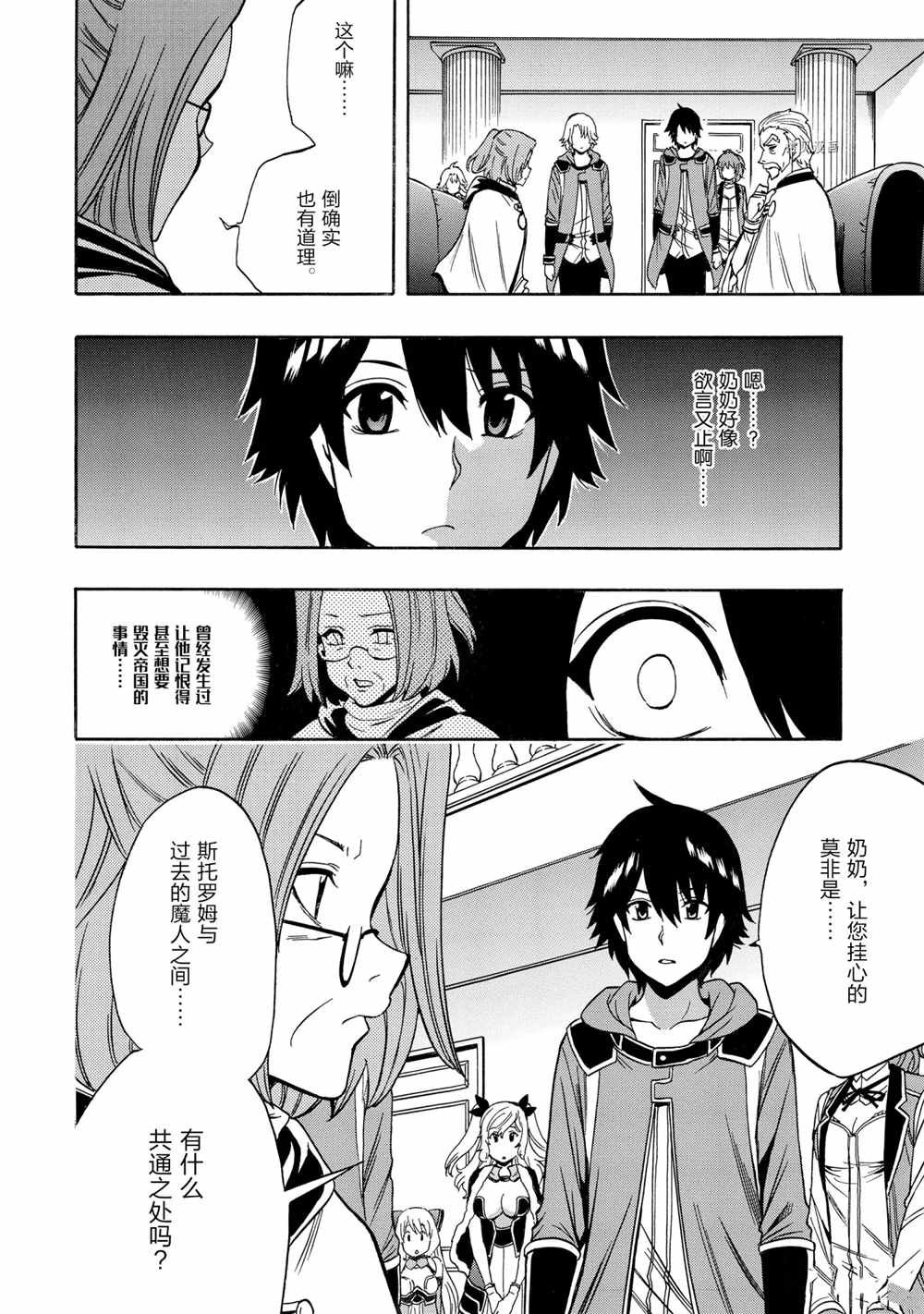 第53话 试看版