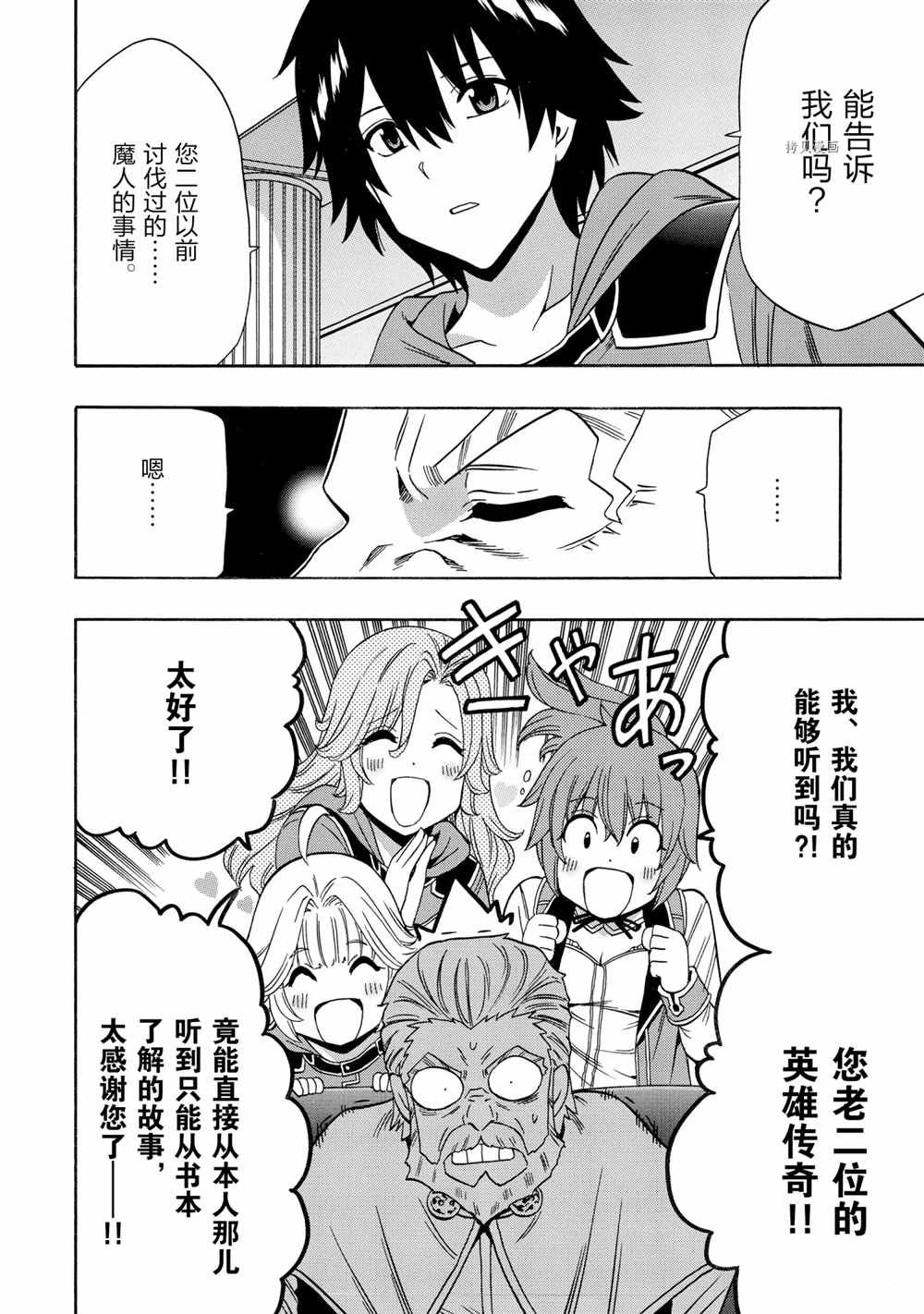 第53话 试看版