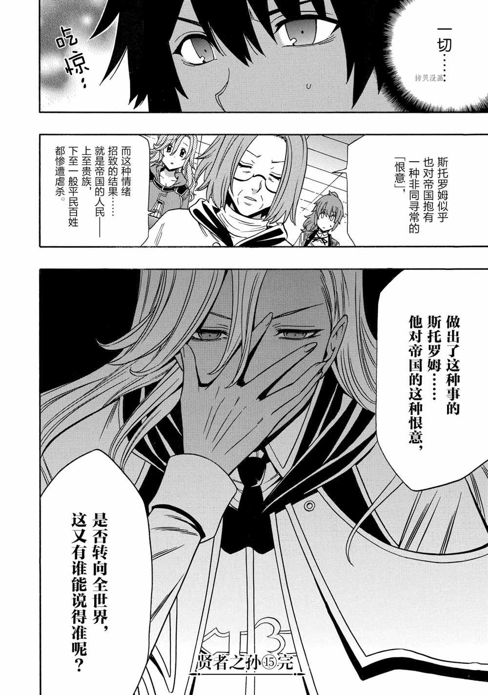 第53话 试看版
