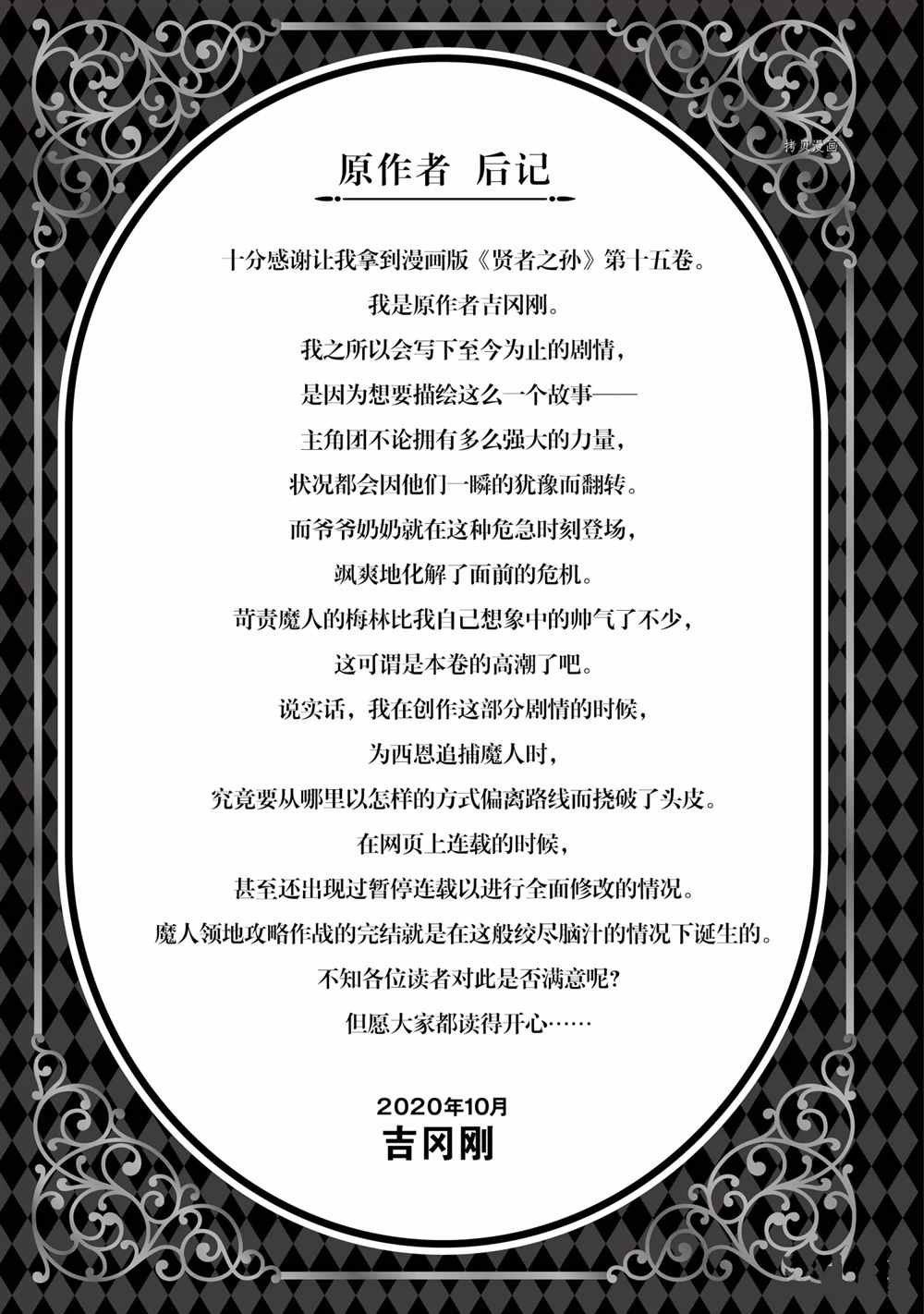 第53话 试看版