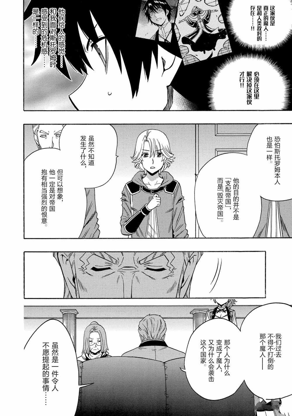 第54话 试看版