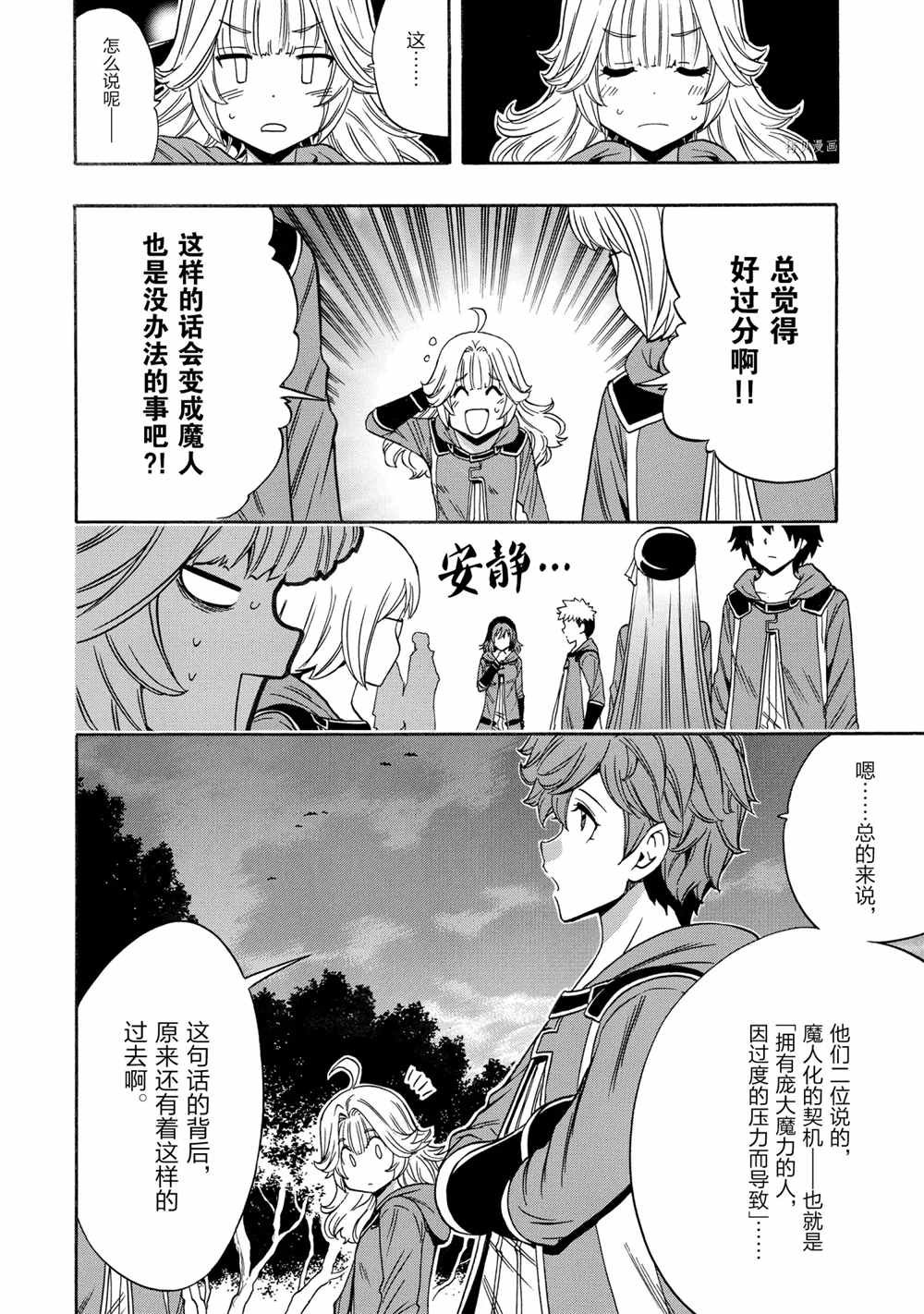 第54话 试看版