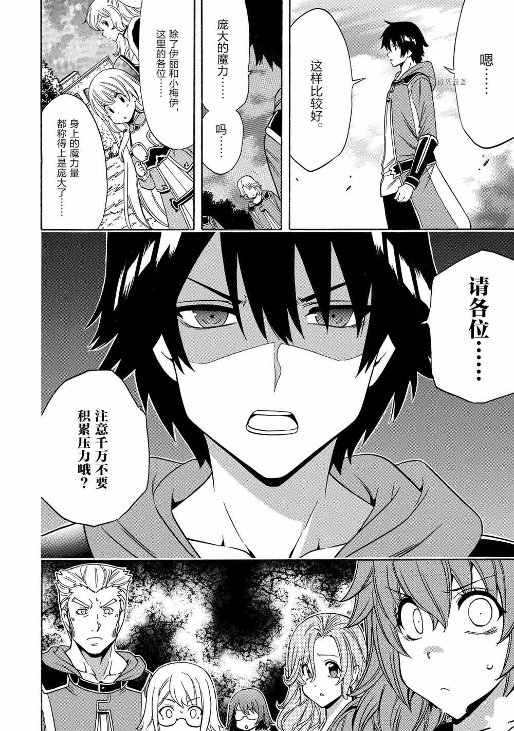 第54话 试看版