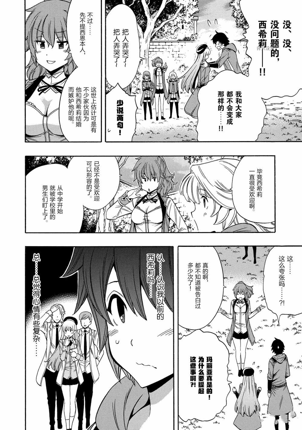 第54话 试看版