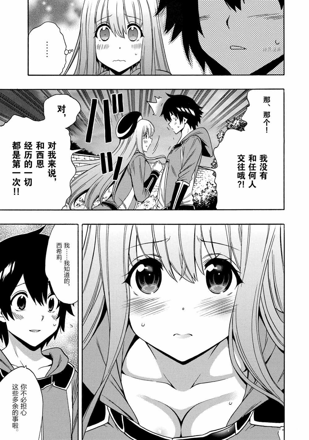 第54话 试看版