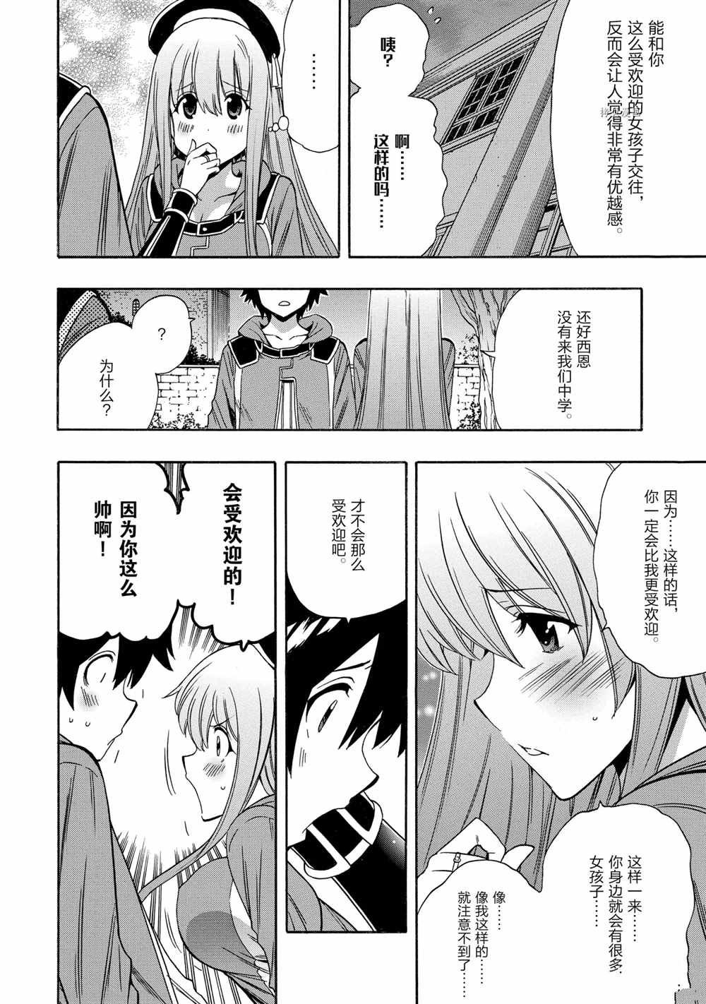 第54话 试看版