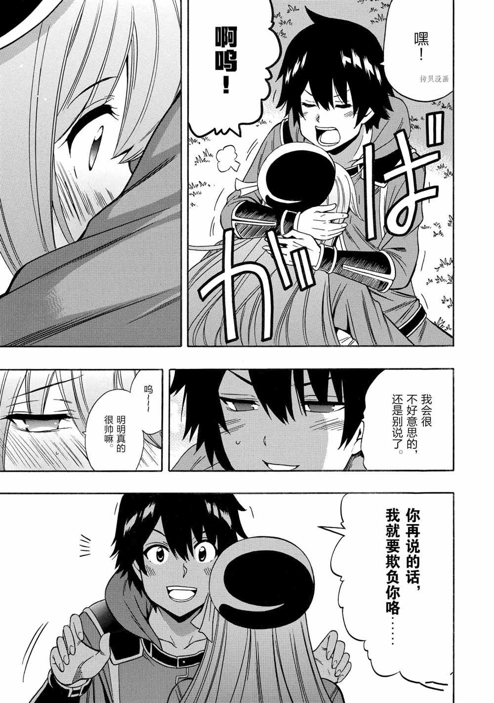 第54话 试看版