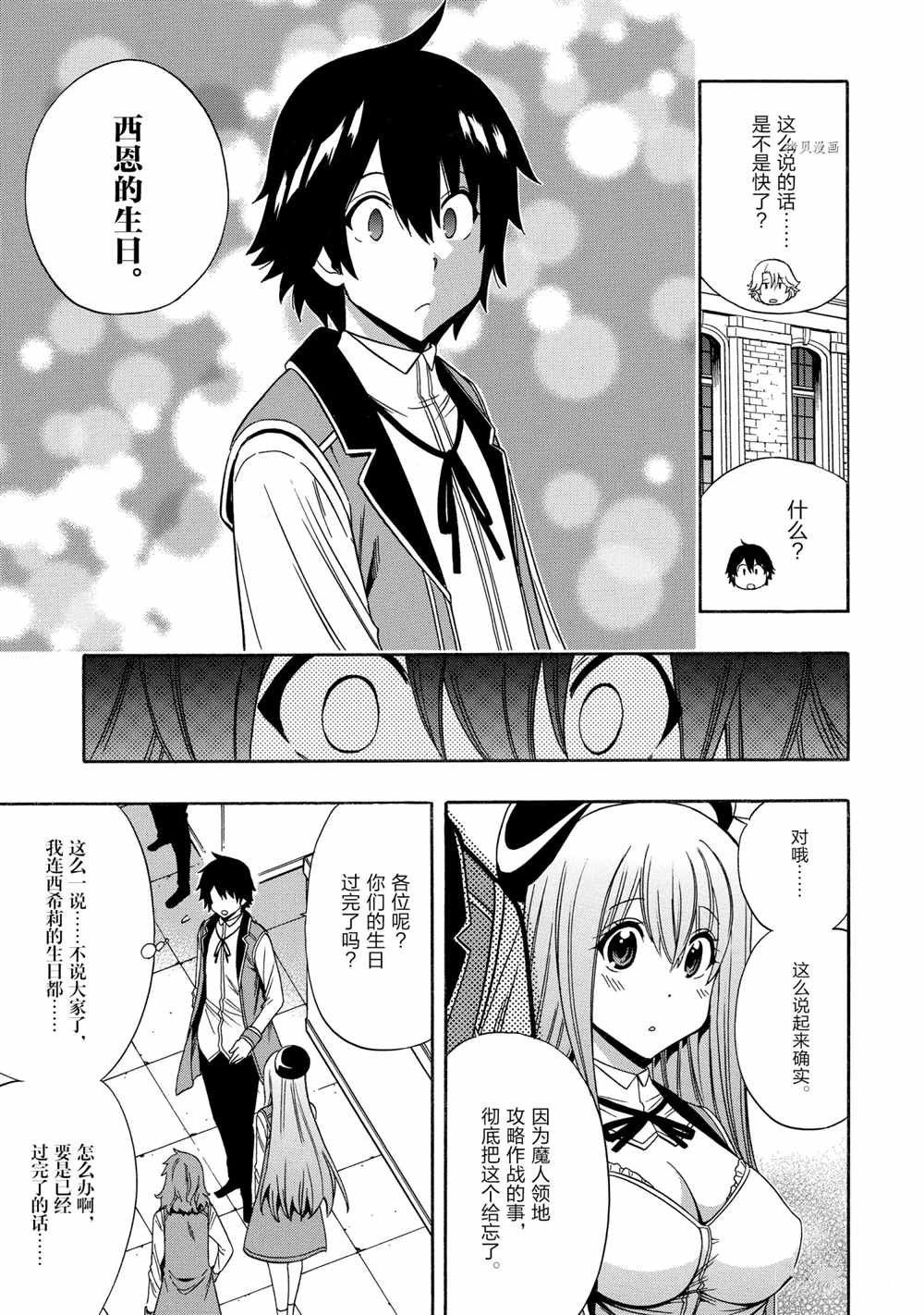 第54话 试看版