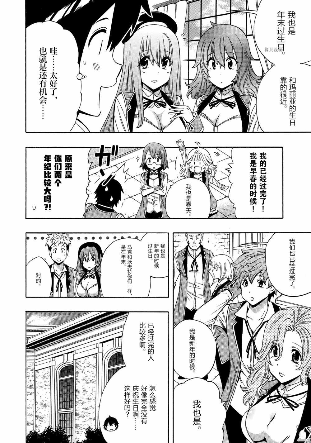 第54话 试看版