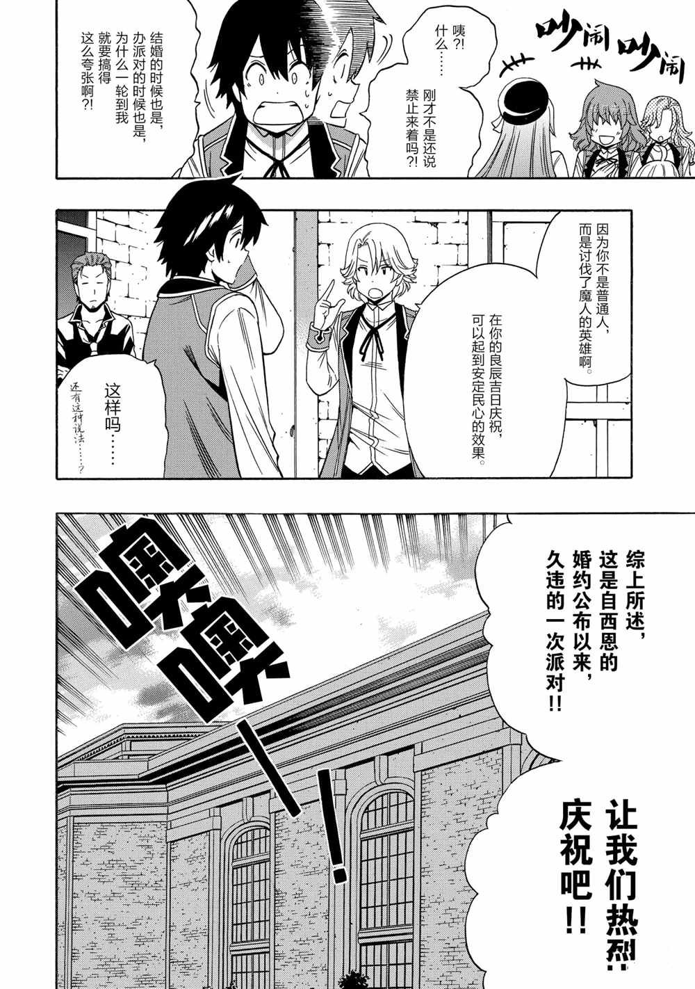 第54话 试看版