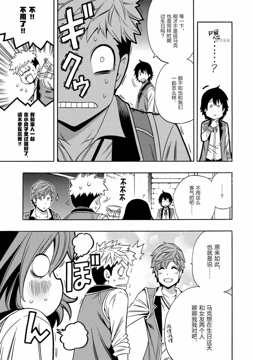 第54话 试看版