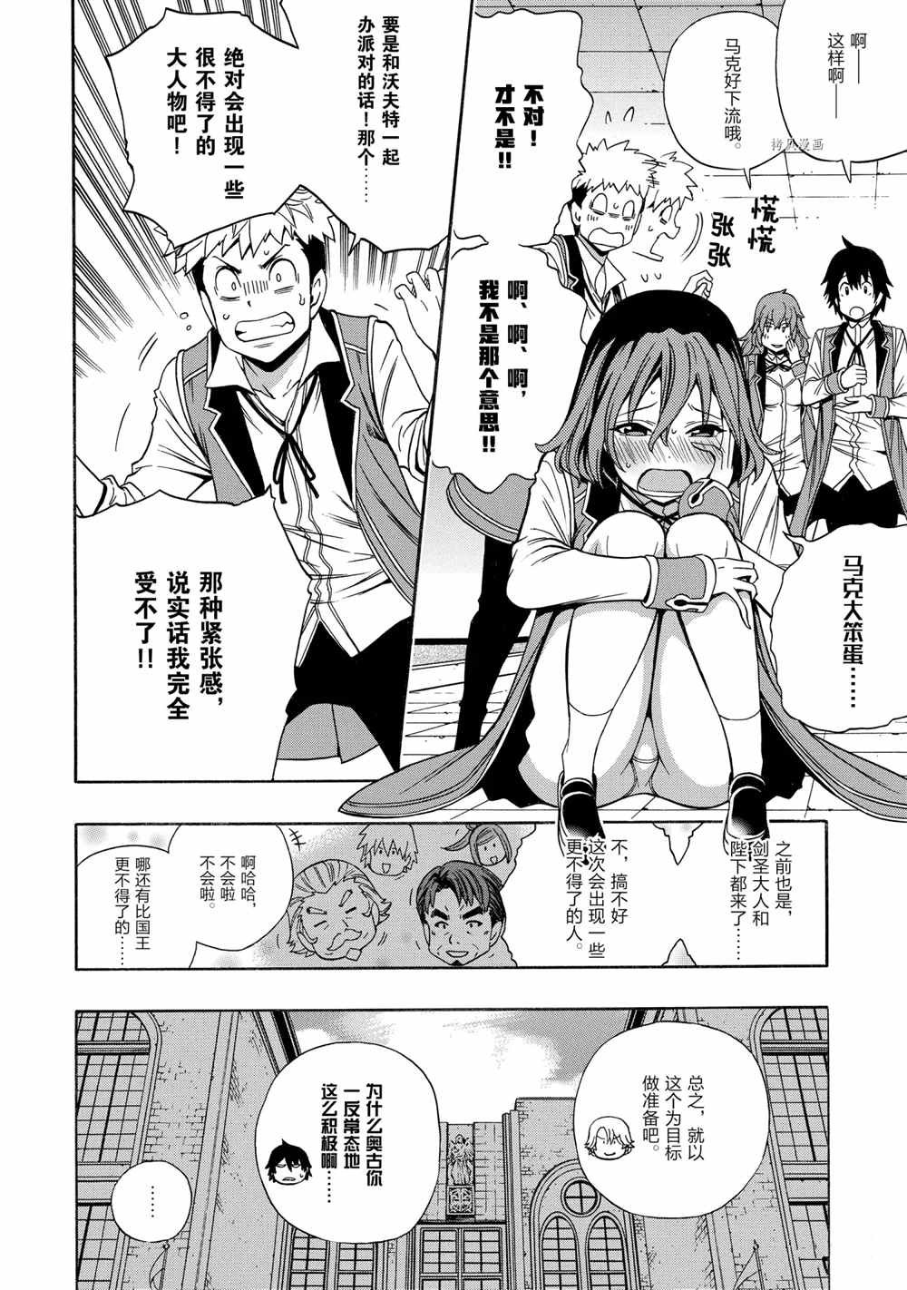 第54话 试看版