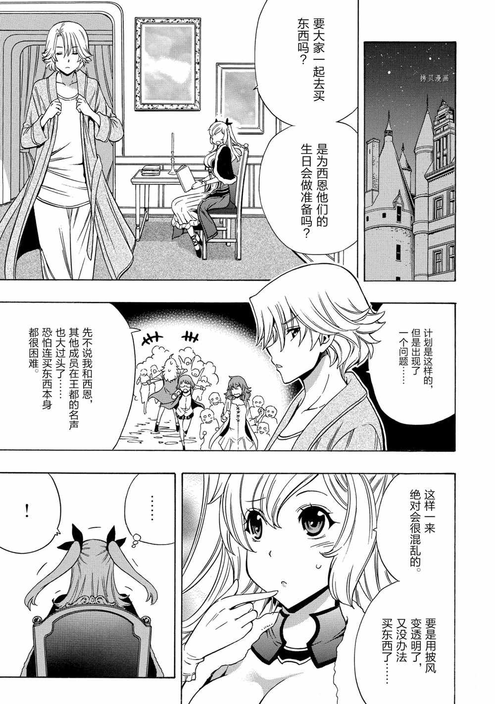 第54话 试看版