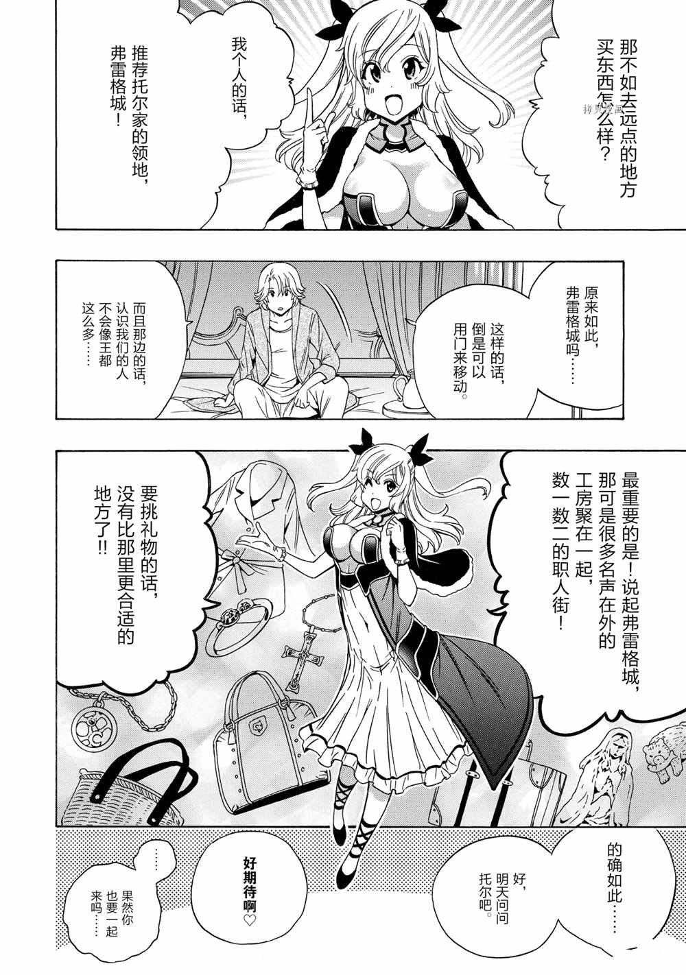 第54话 试看版
